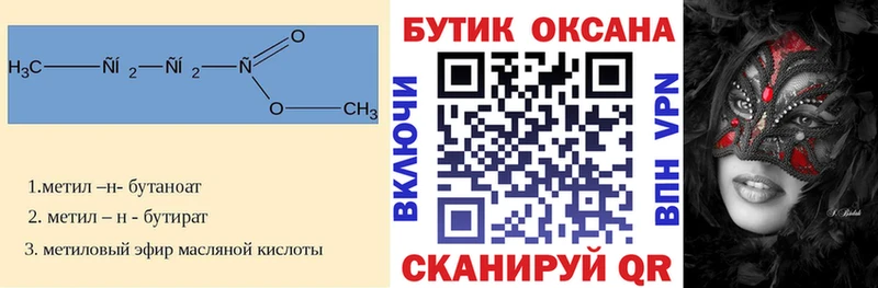 БУТИРАТ бутандиол наркотики Пошехонье