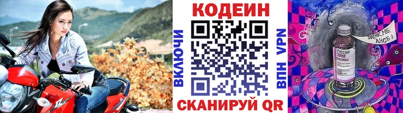 наркота  Пошехонье  Кодеин напиток Lean (лин) 