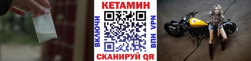 КЕТАМИН VHQ  наркошоп  Пошехонье 