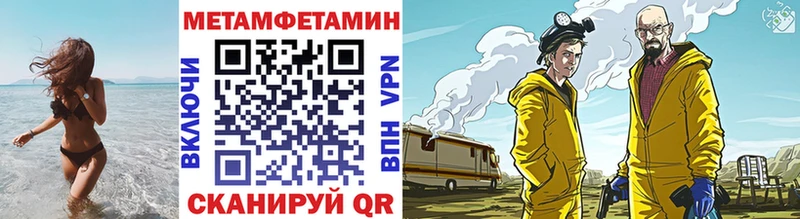 МЕТАМФЕТАМИН Methamphetamine Пошехонье
